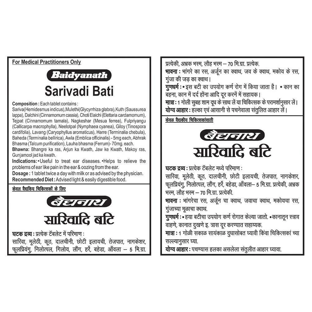 Baidyanath Sarivadi Bati, 20 Tablets-4.webp